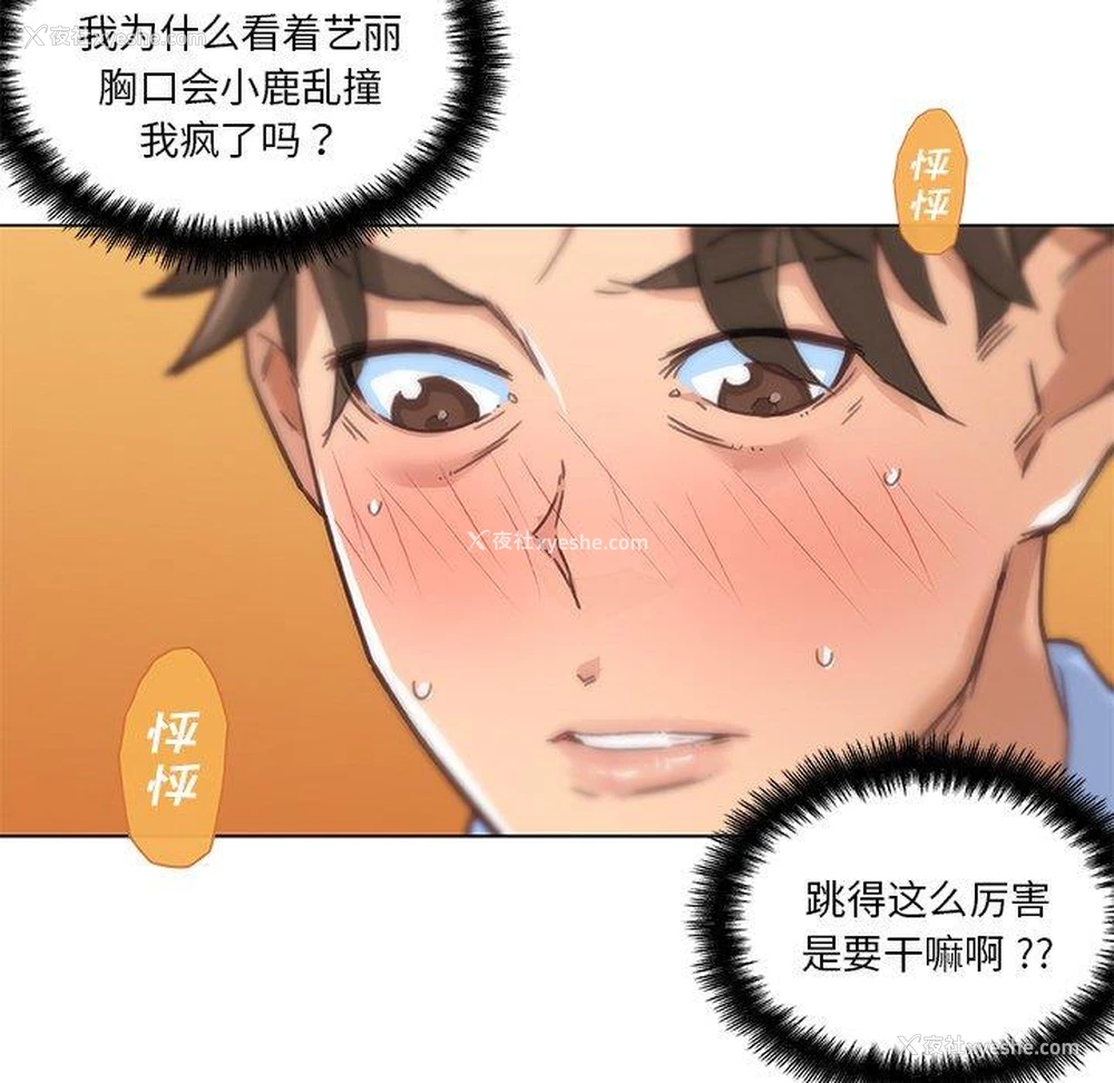104P - 恋你如初恋（神似初恋的她）
