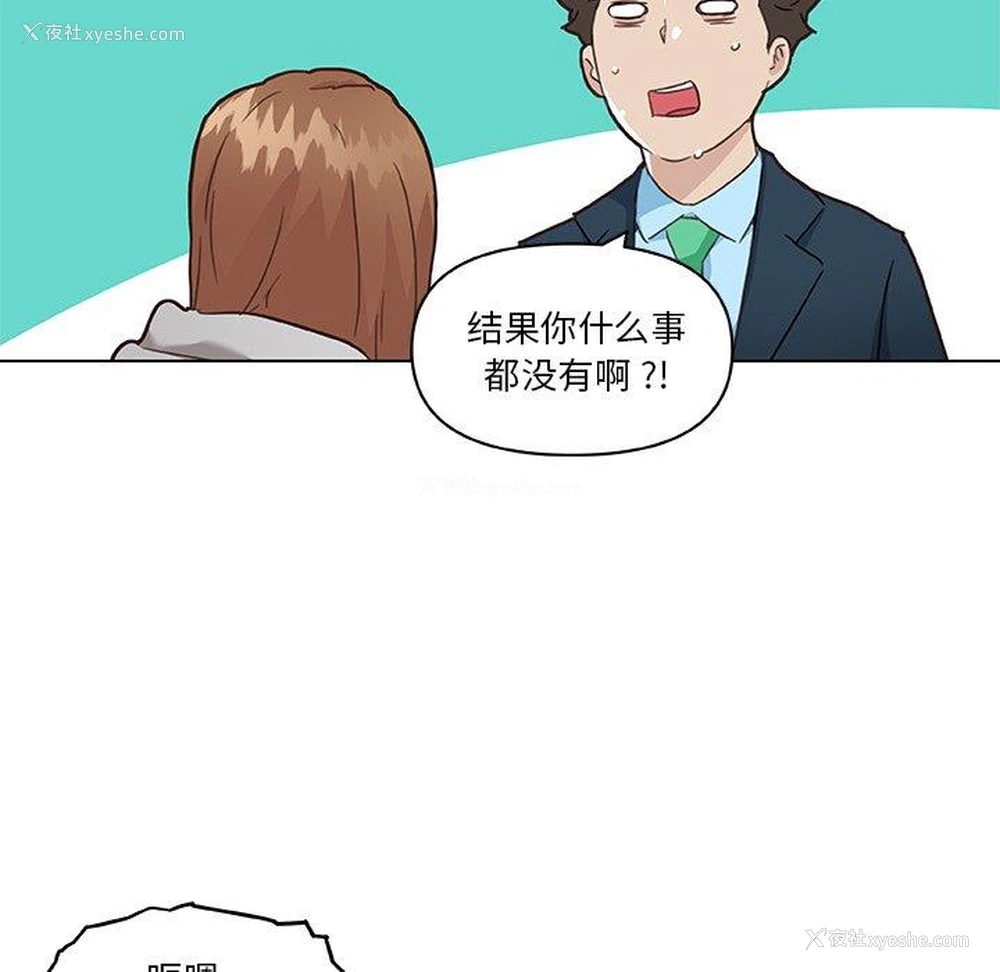 23P - 恋你如初恋（神似初恋的她）
