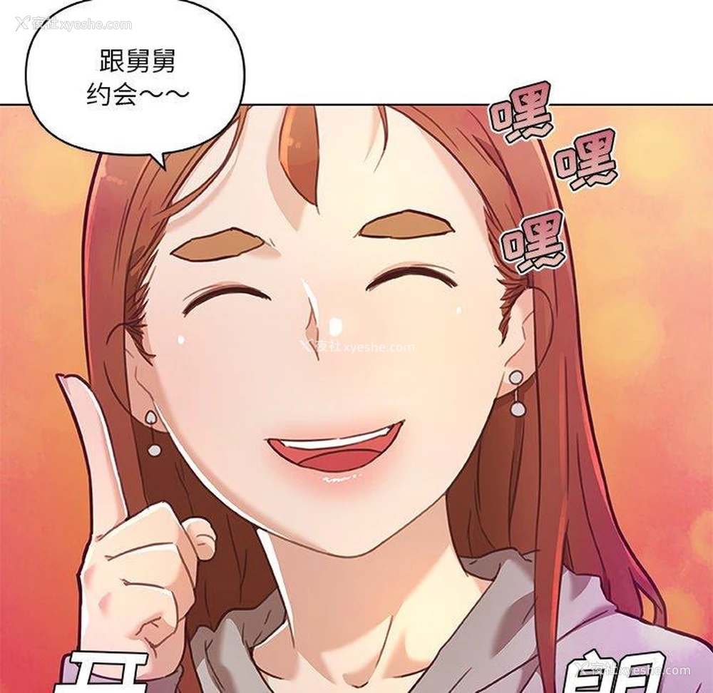 25P - 恋你如初恋（神似初恋的她）