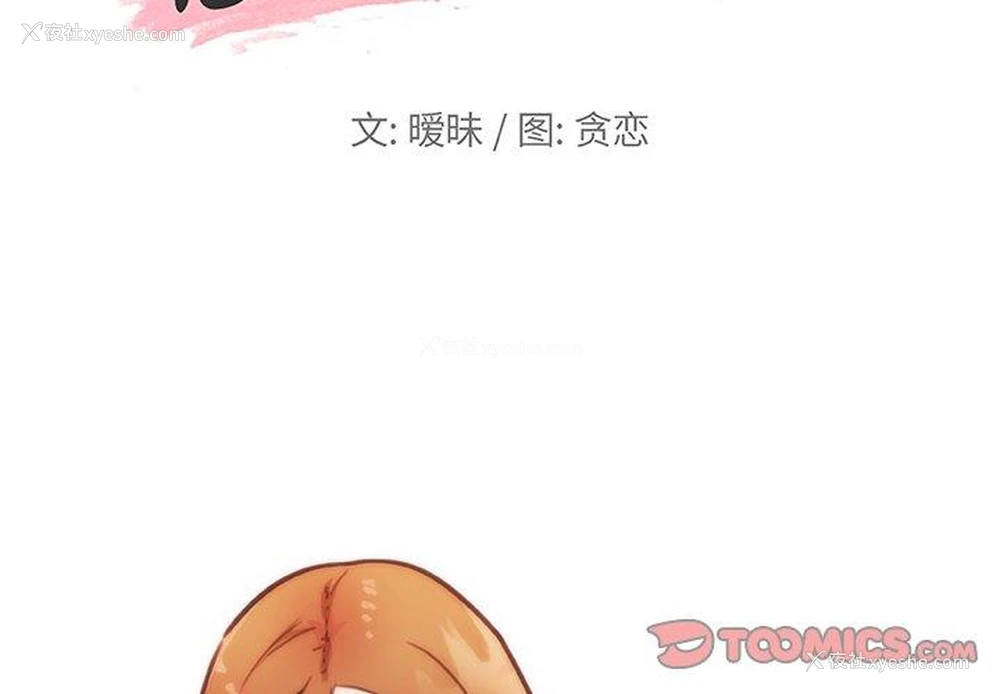2P - 恋你如初恋（神似初恋的她）