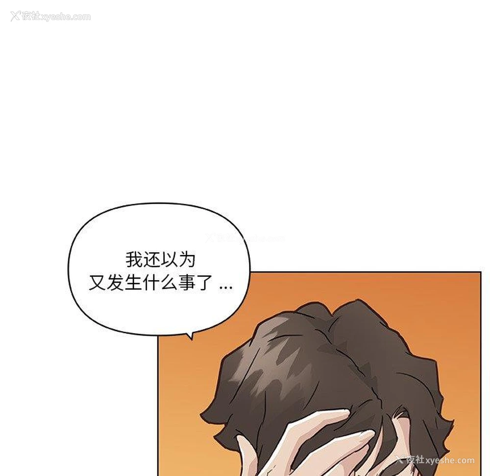 31P - 恋你如初恋（神似初恋的她）