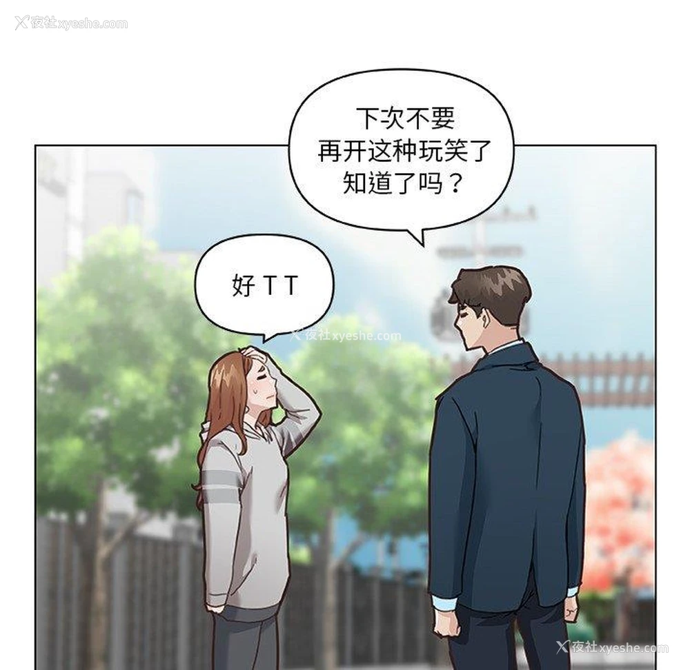 33P - 恋你如初恋（神似初恋的她）