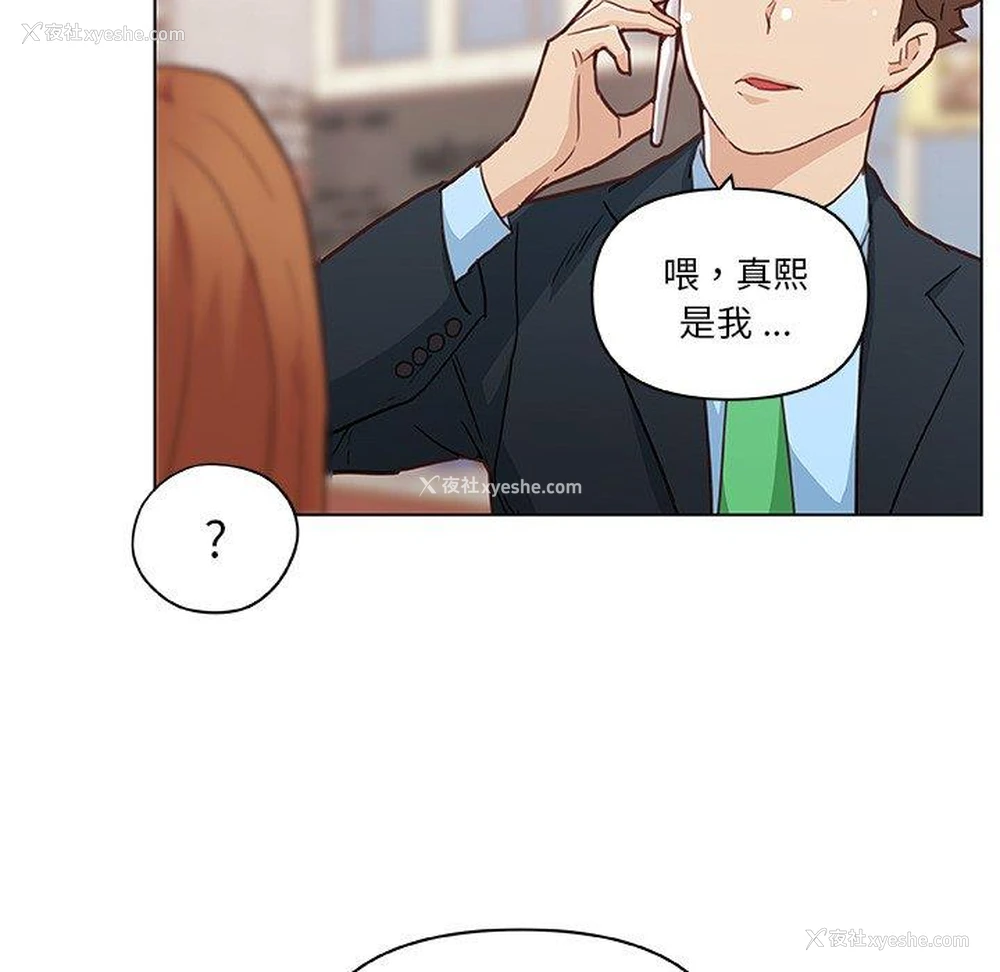 36P - 恋你如初恋（神似初恋的她）