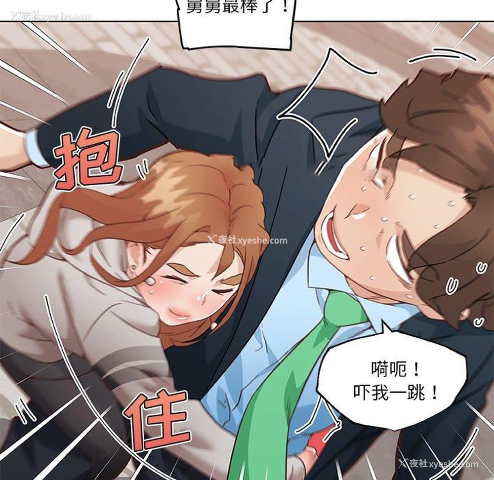40P - 恋你如初恋（神似初恋的她）