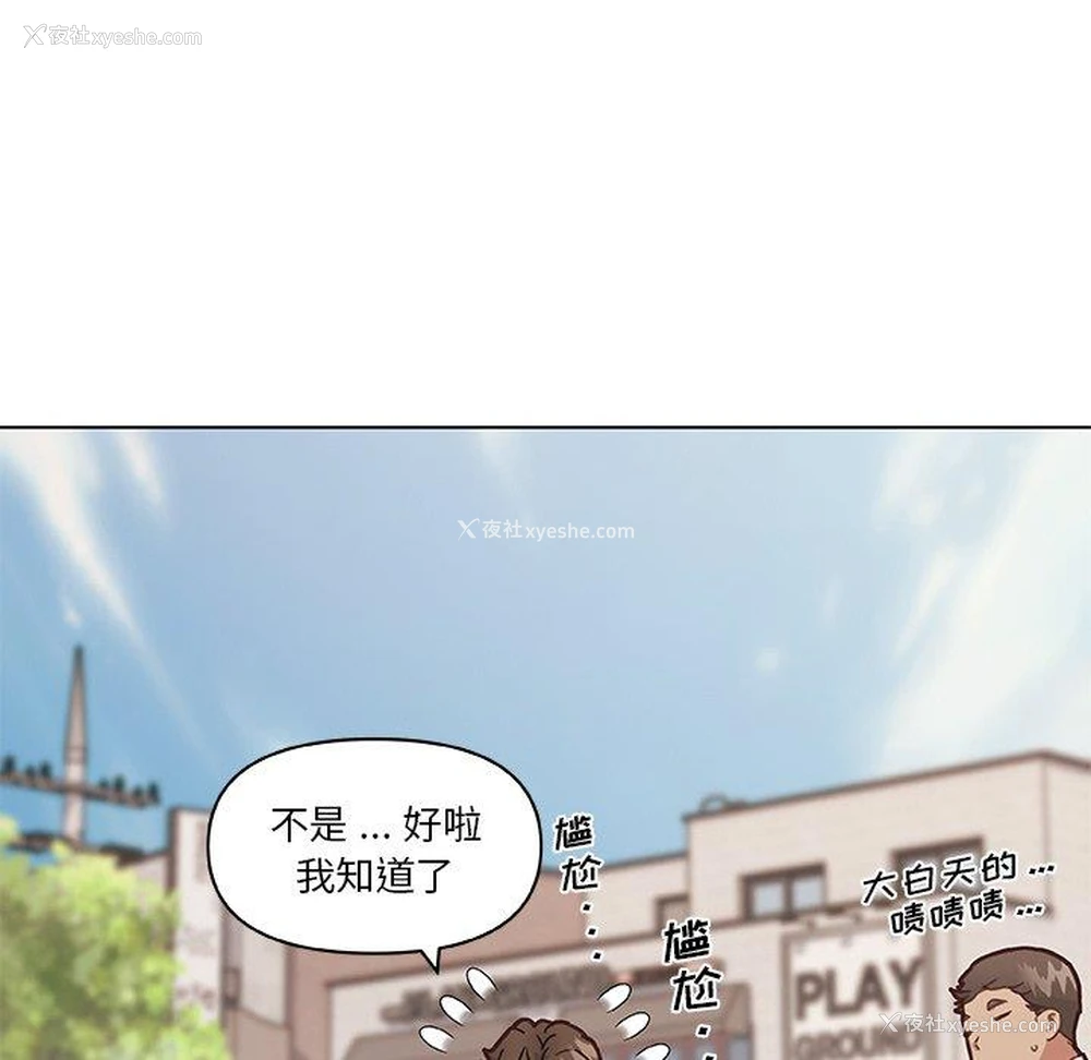43P - 恋你如初恋（神似初恋的她）