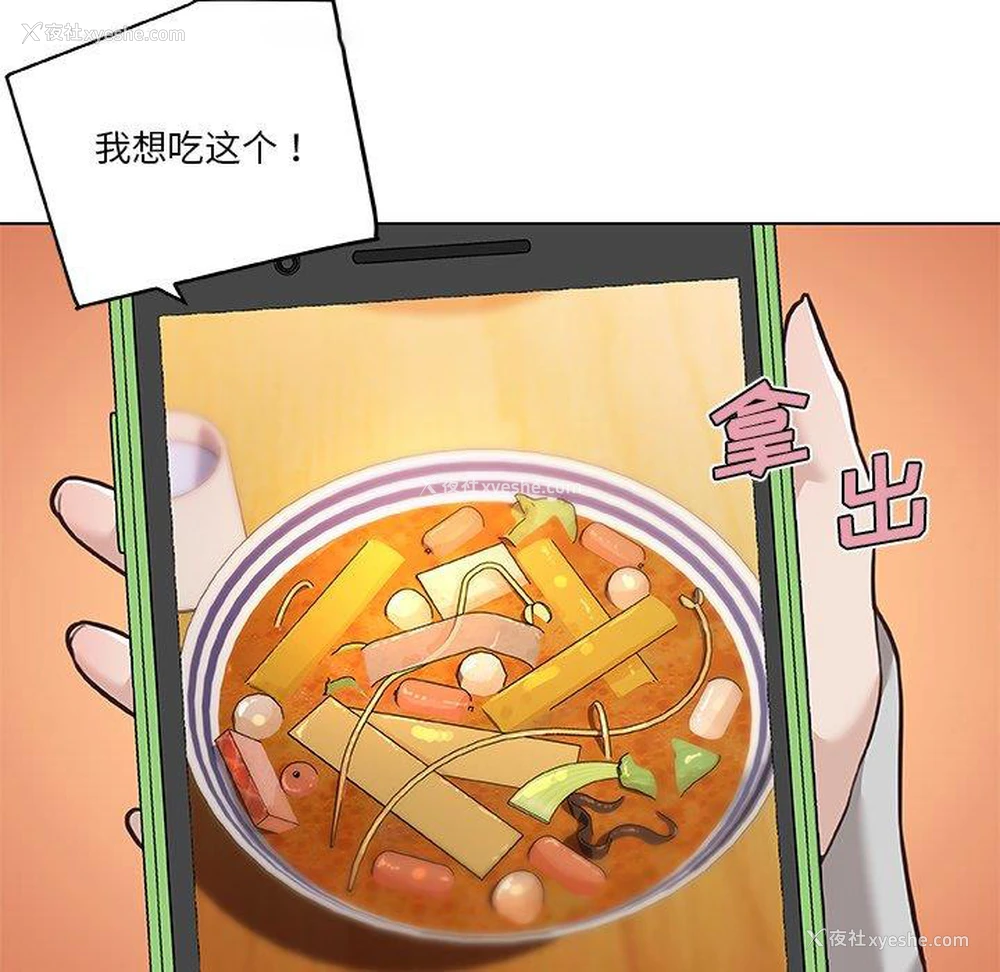 49P - 恋你如初恋（神似初恋的她）