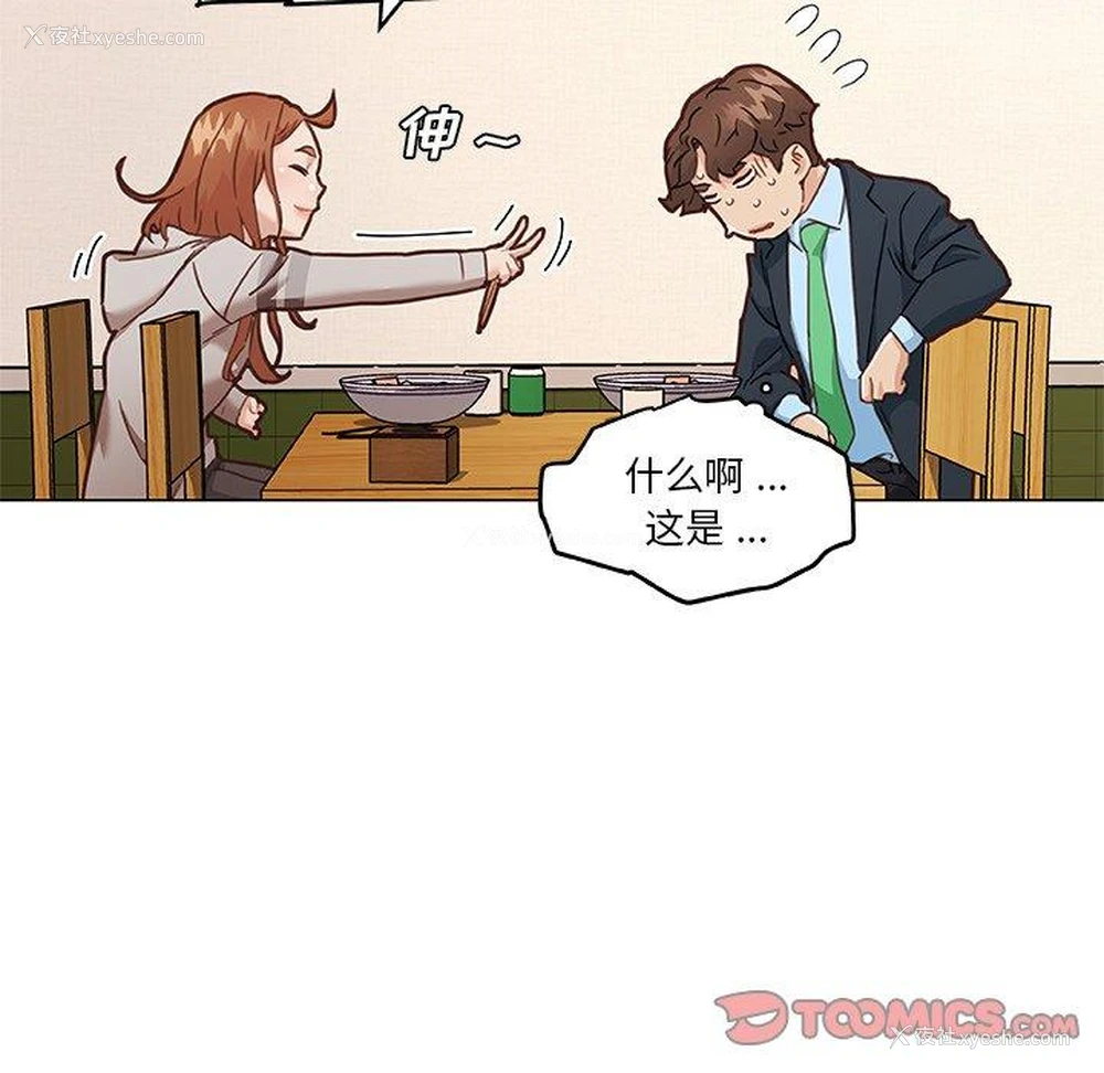 54P - 恋你如初恋（神似初恋的她）