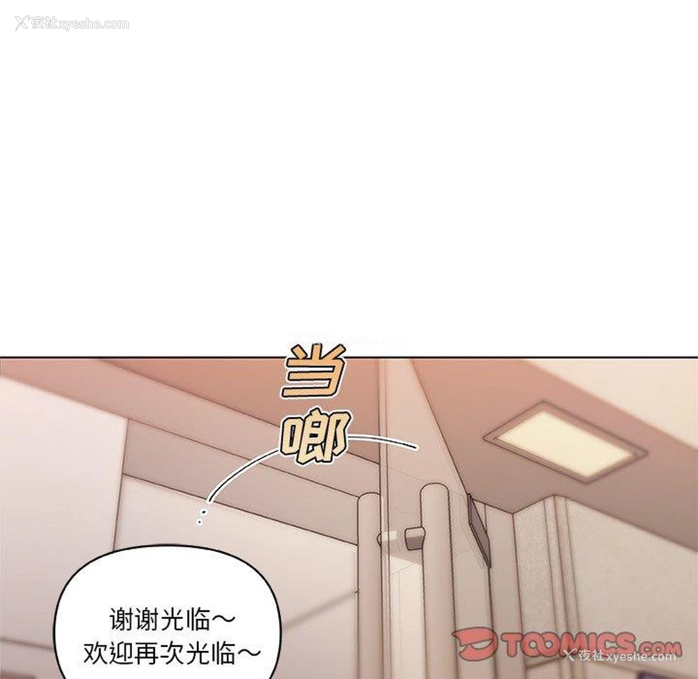 66P - 恋你如初恋（神似初恋的她）