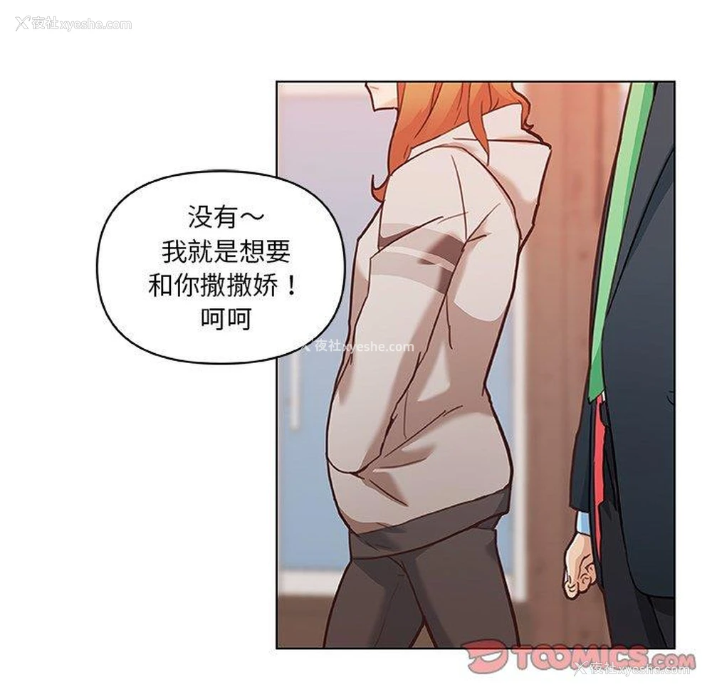 70P - 恋你如初恋（神似初恋的她）