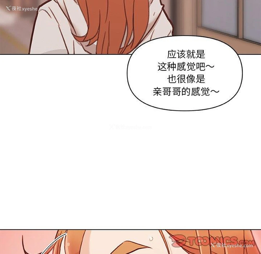 74P - 恋你如初恋（神似初恋的她）