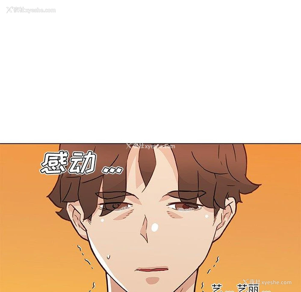 76P - 恋你如初恋（神似初恋的她）