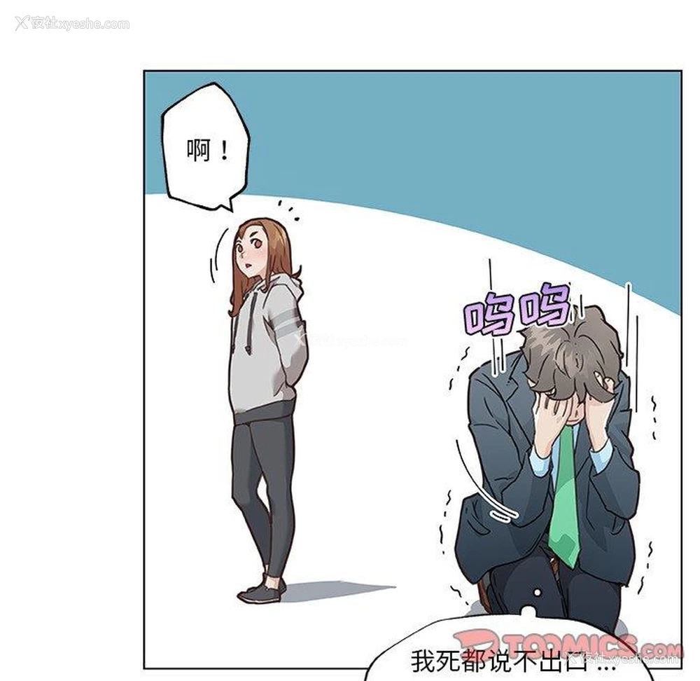 78P - 恋你如初恋（神似初恋的她）