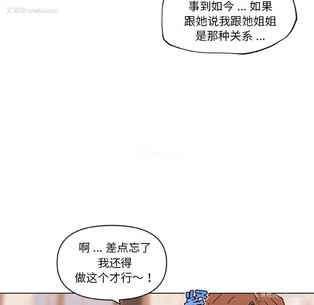 79P - 恋你如初恋（神似初恋的她）