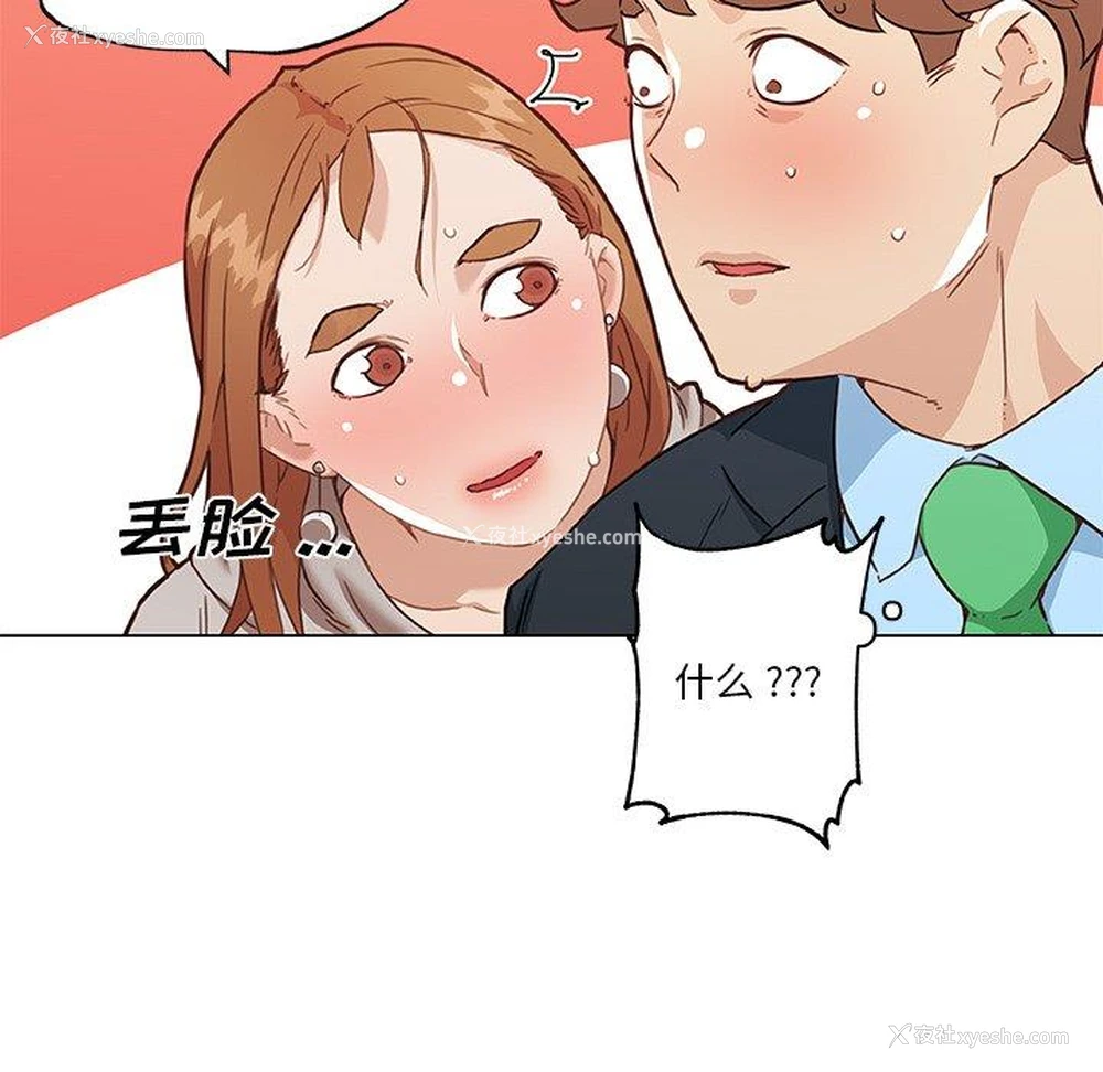 81P - 恋你如初恋（神似初恋的她）