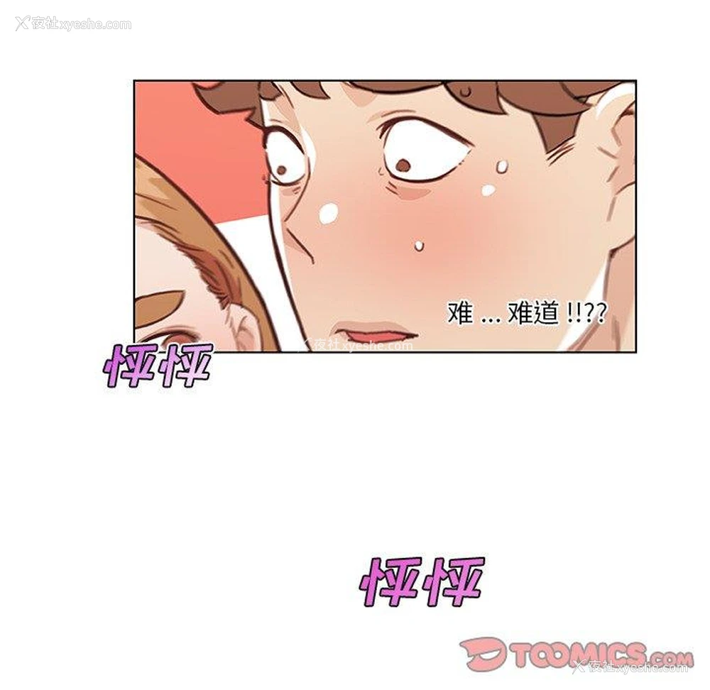 82P - 恋你如初恋（神似初恋的她）