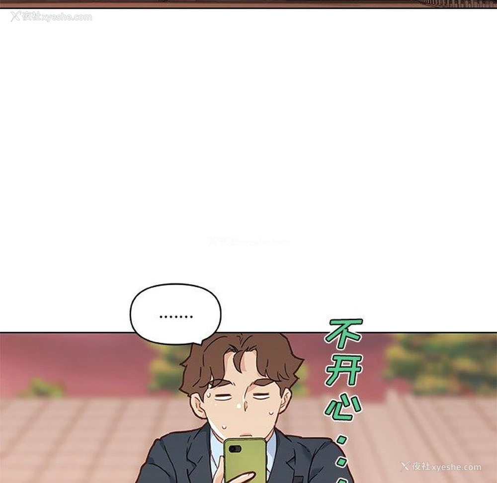 84P - 恋你如初恋（神似初恋的她）