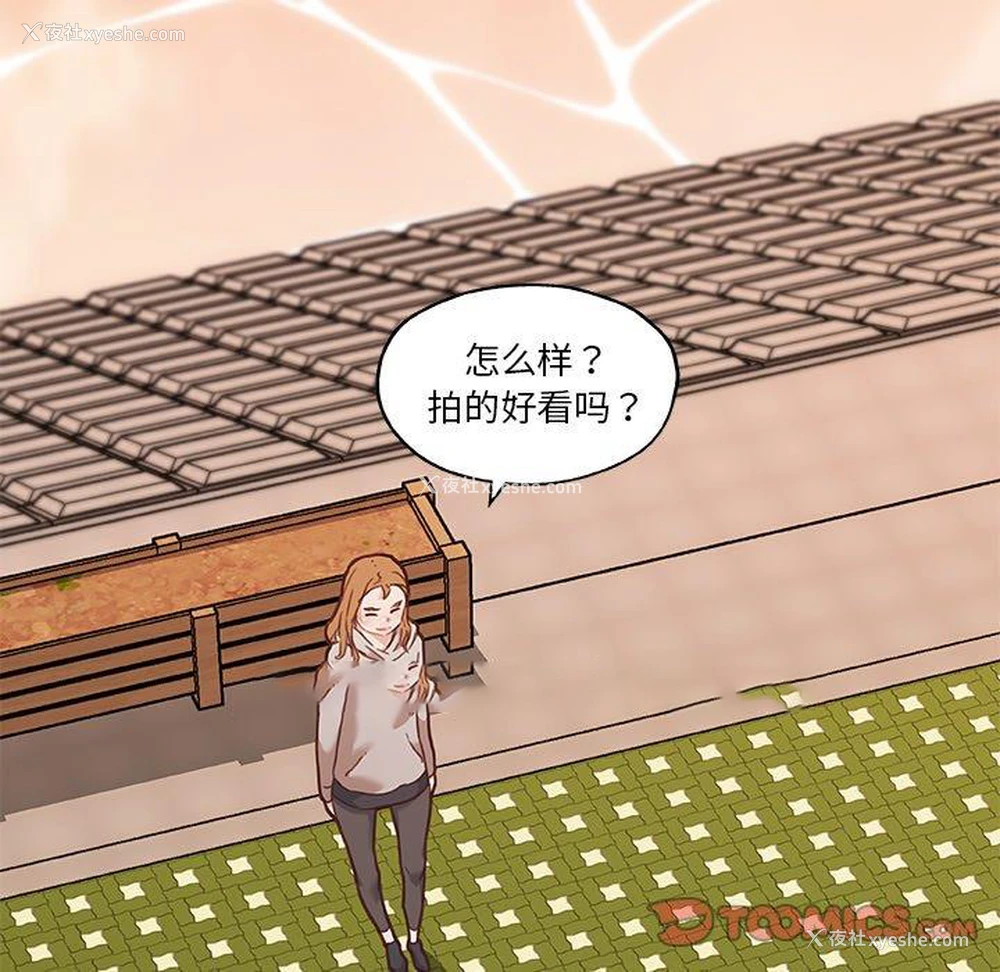 86P - 恋你如初恋（神似初恋的她）