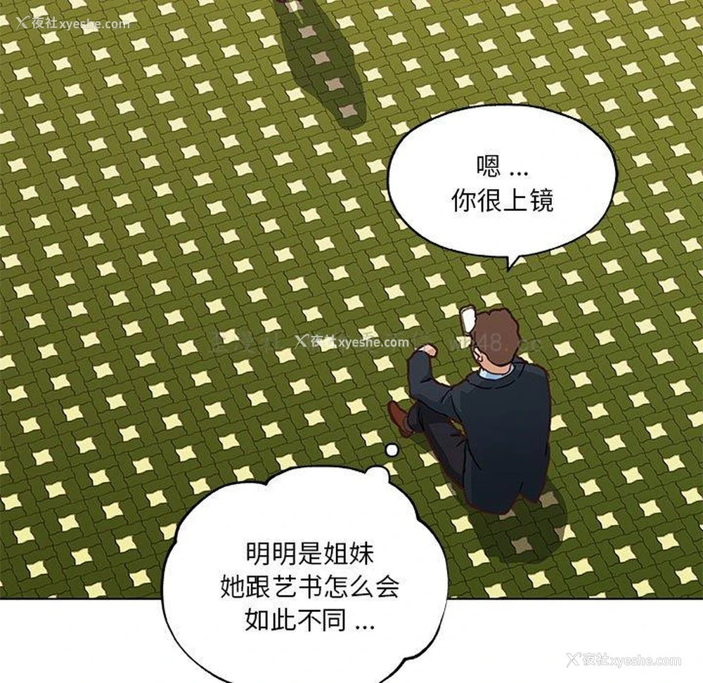 87P - 恋你如初恋（神似初恋的她）