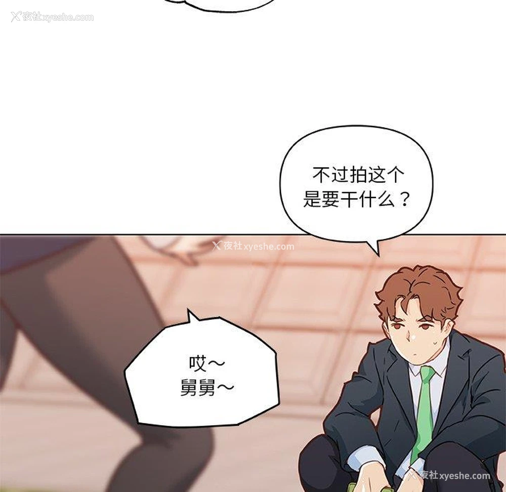 88P - 恋你如初恋（神似初恋的她）