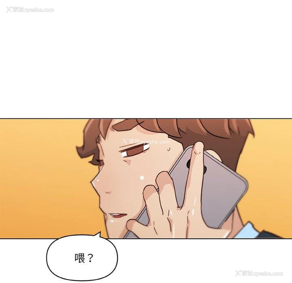 8P - 恋你如初恋（神似初恋的她）