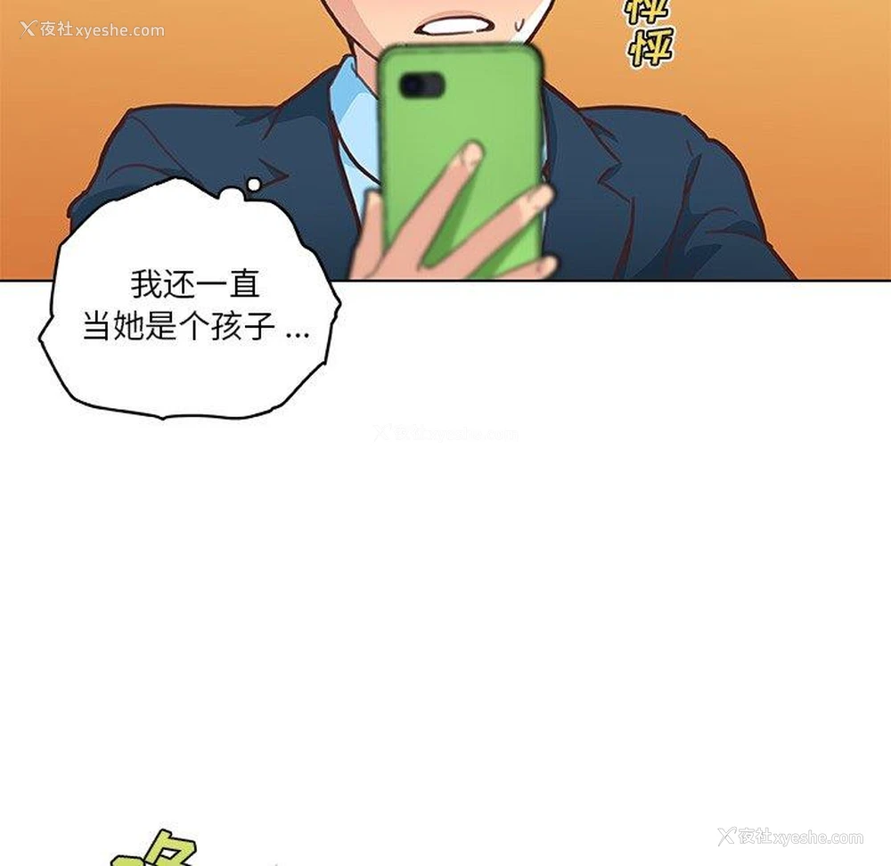 95P - 恋你如初恋（神似初恋的她）