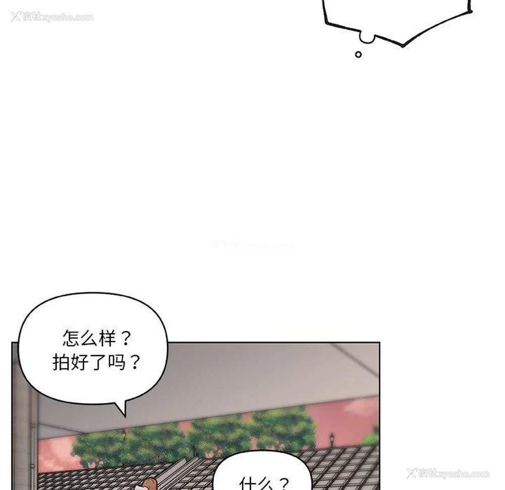 97P - 恋你如初恋（神似初恋的她）