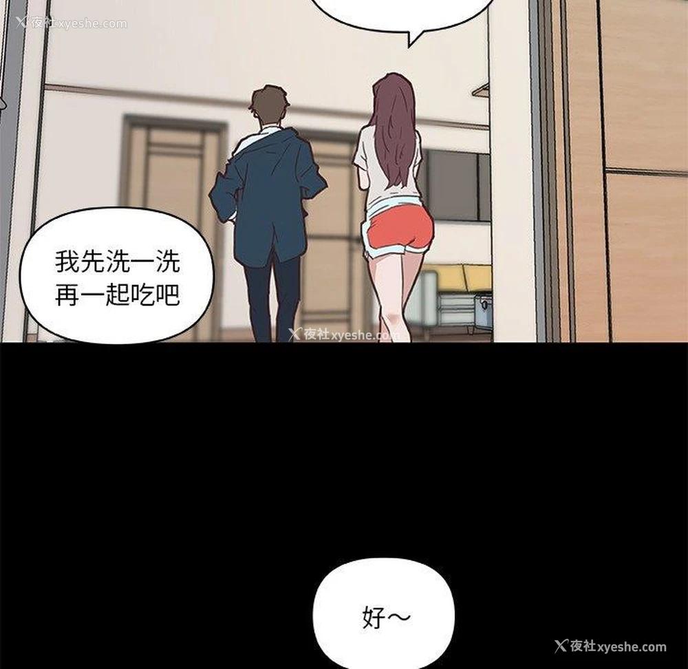 103P - 恋你如初恋（神似初恋的她）