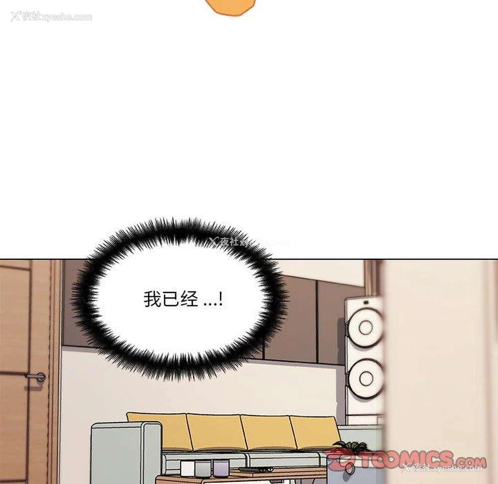 10P - 恋你如初恋（神似初恋的她）