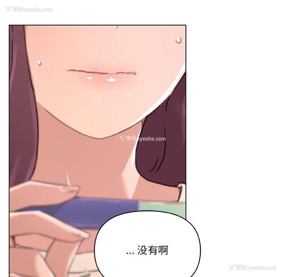 20P - 恋你如初恋（神似初恋的她）