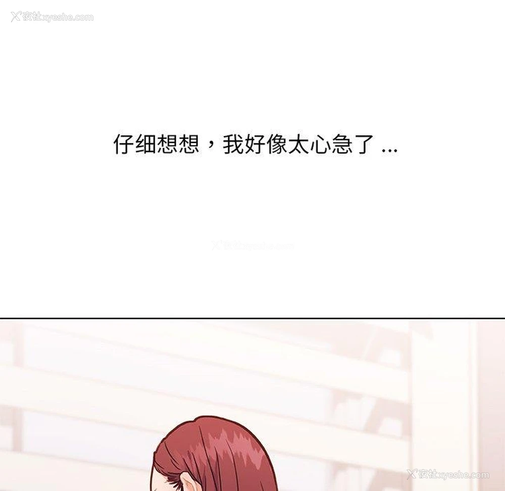 28P - 恋你如初恋（神似初恋的她）