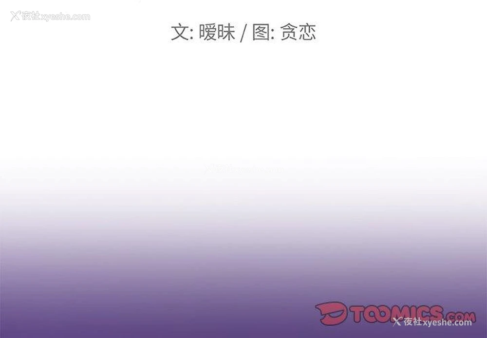 2P - 恋你如初恋（神似初恋的她）
