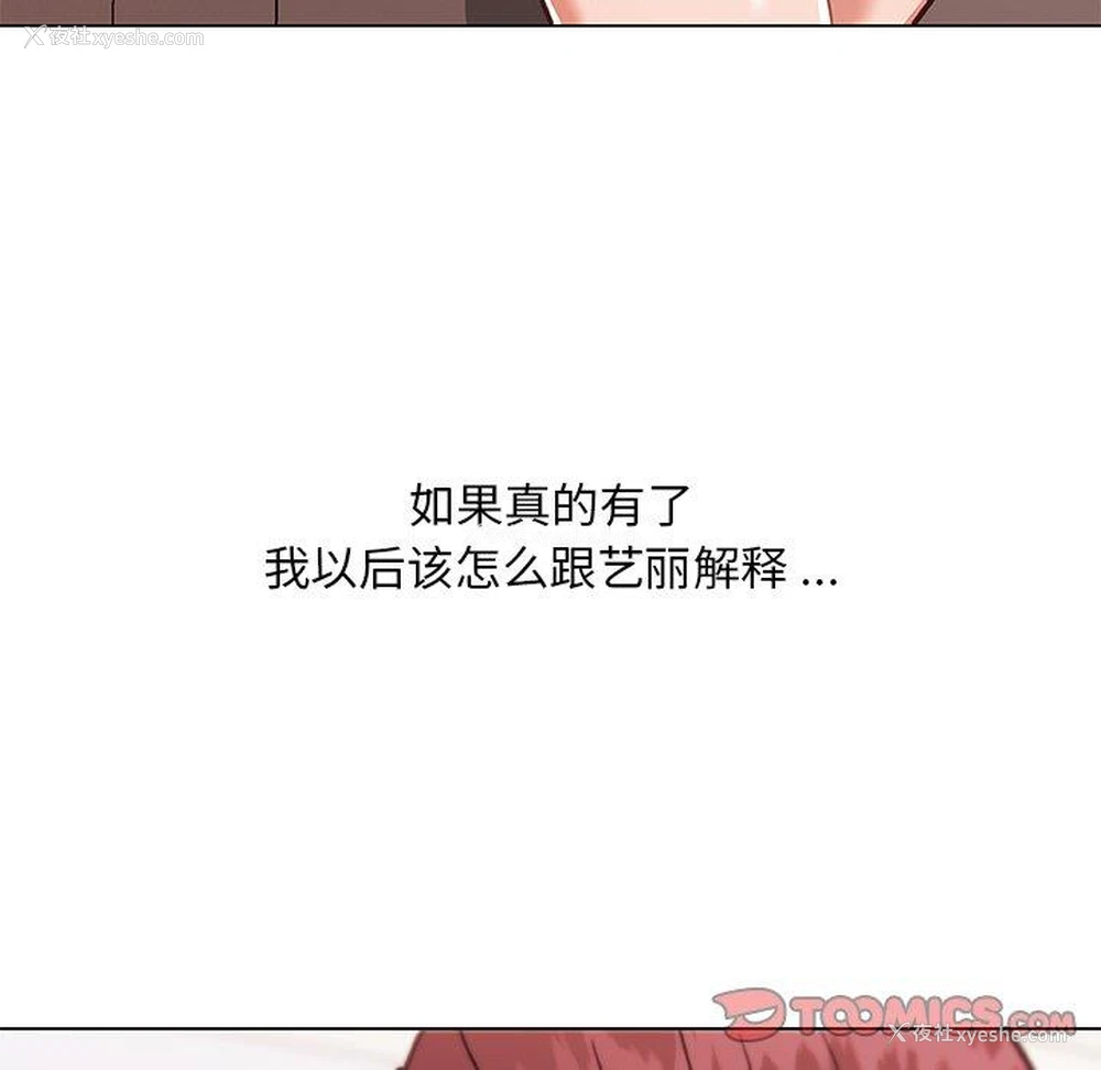 30P - 恋你如初恋（神似初恋的她）