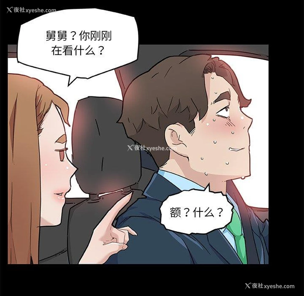 48P - 恋你如初恋（神似初恋的她）