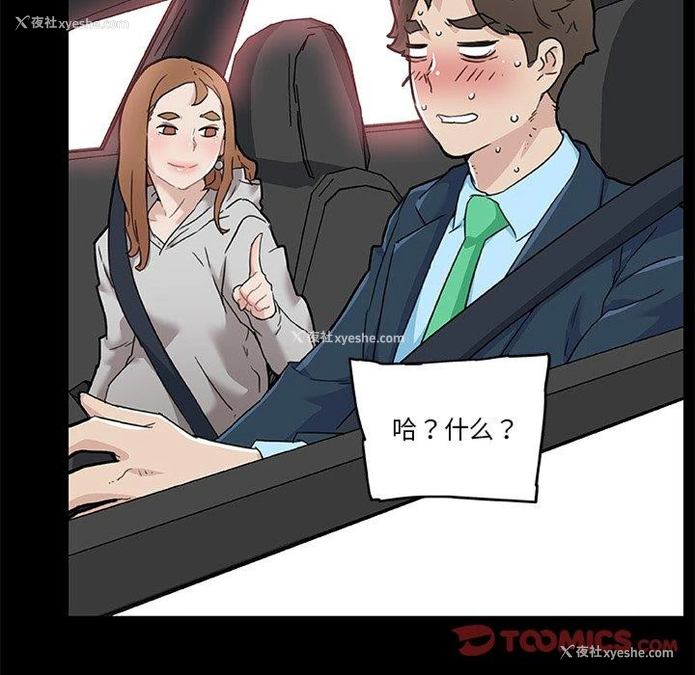 50P - 恋你如初恋（神似初恋的她）