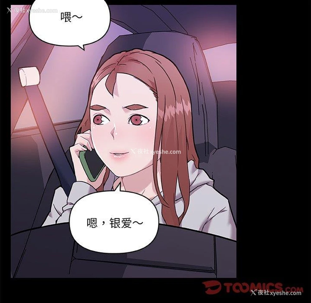 66P - 恋你如初恋（神似初恋的她）