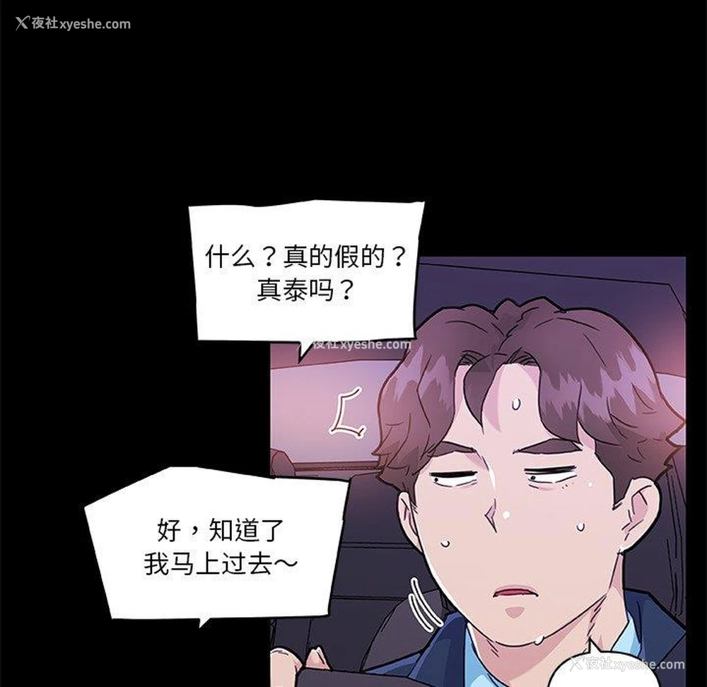 67P - 恋你如初恋（神似初恋的她）