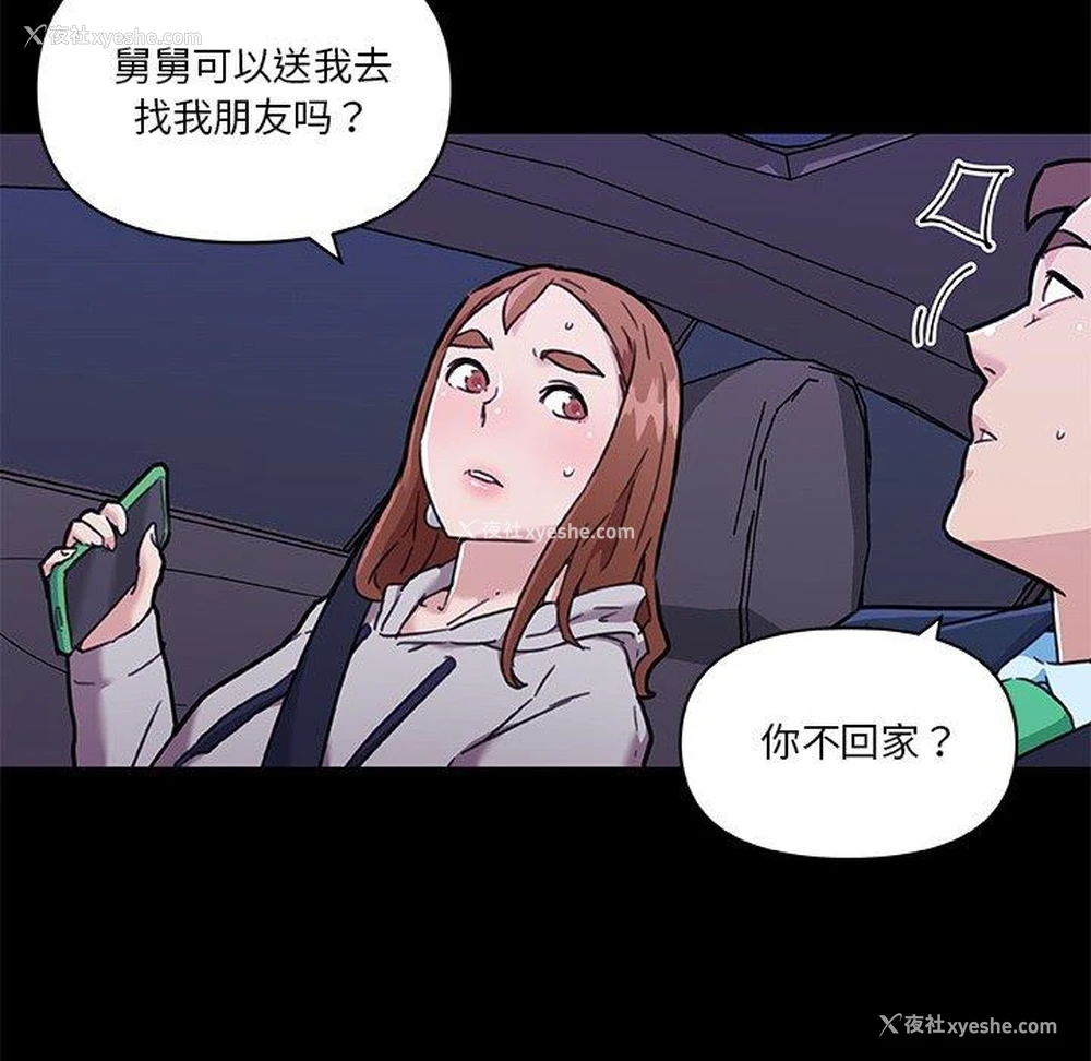 69P - 恋你如初恋（神似初恋的她）