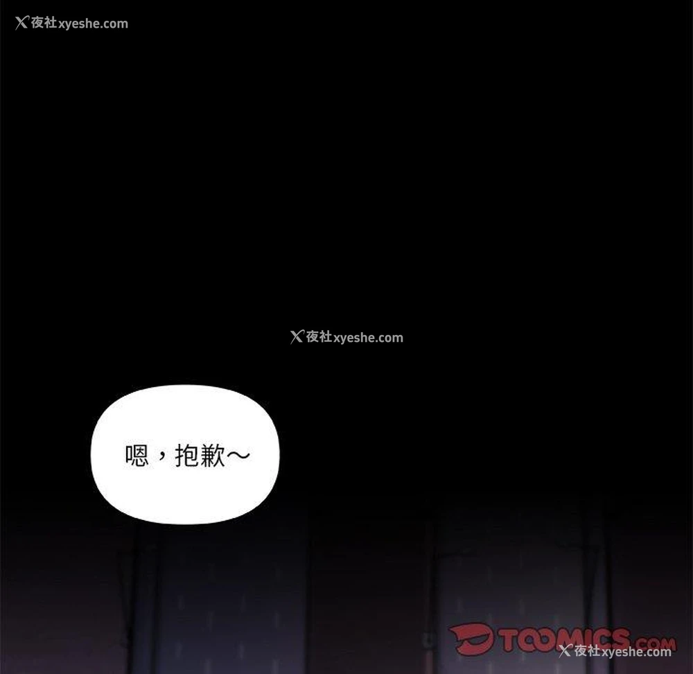 70P - 恋你如初恋（神似初恋的她）