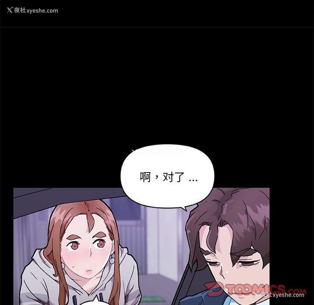 78P - 恋你如初恋（神似初恋的她）
