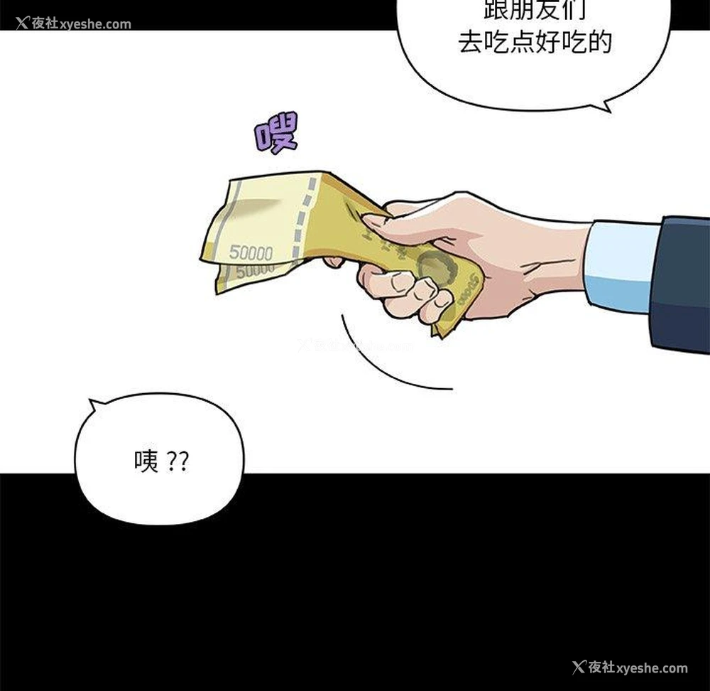 80P - 恋你如初恋（神似初恋的她）