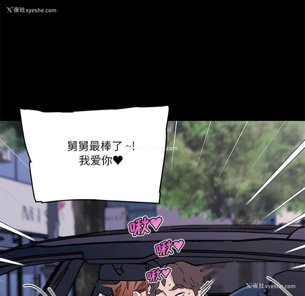 81P - 恋你如初恋（神似初恋的她）