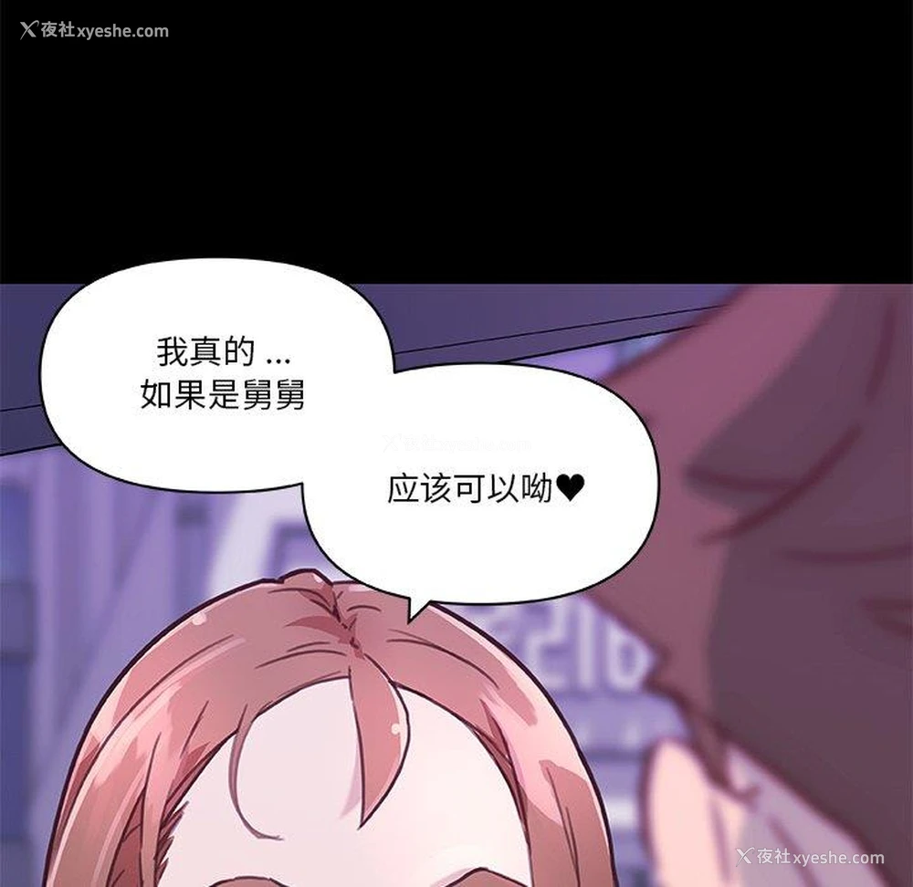 83P - 恋你如初恋（神似初恋的她）