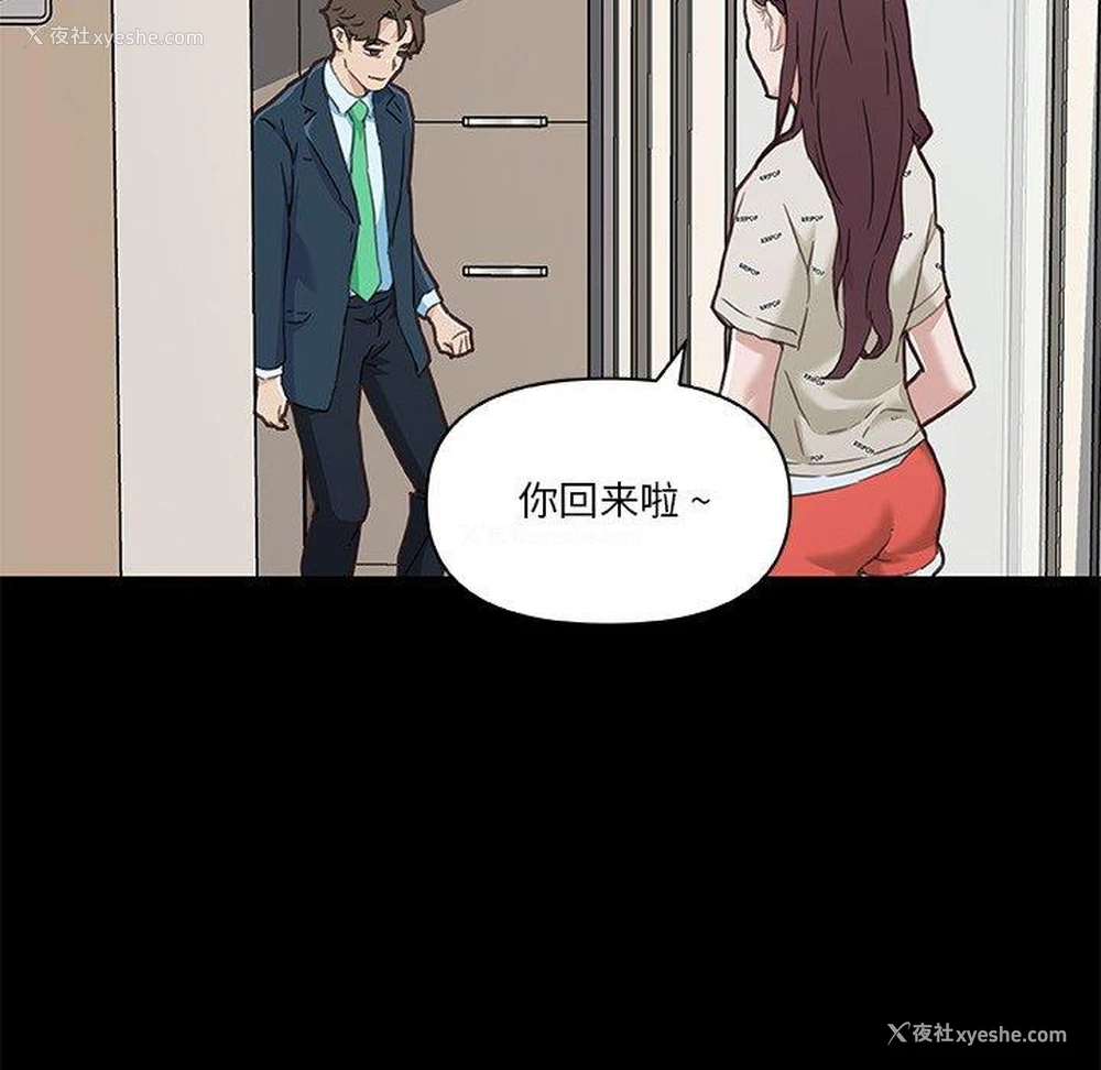 91P - 恋你如初恋（神似初恋的她）