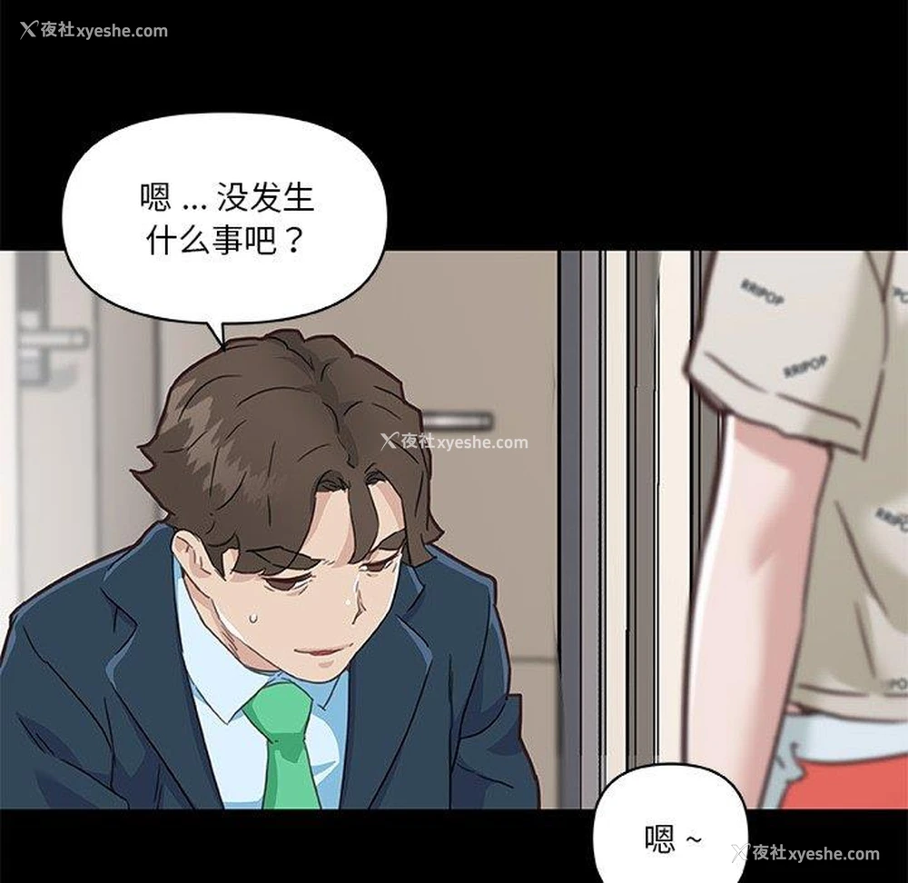 92P - 恋你如初恋（神似初恋的她）