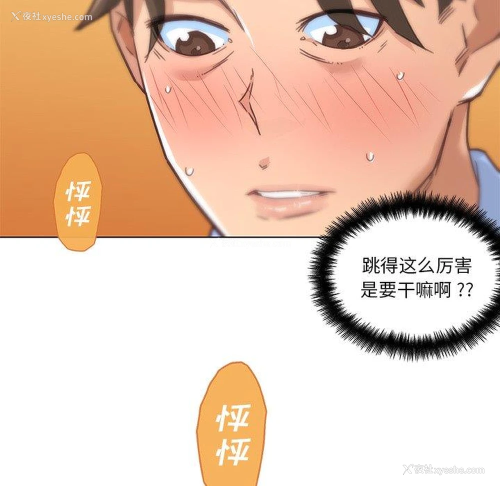 9P - 恋你如初恋（神似初恋的她）