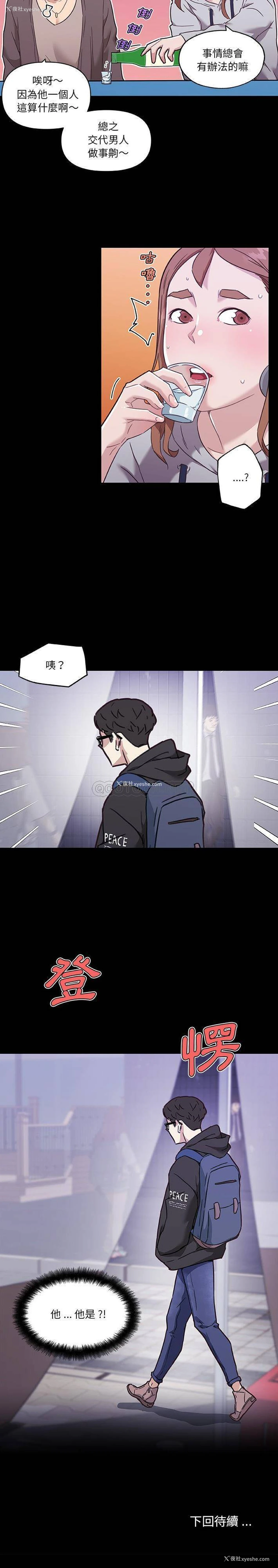 21P - 恋你如初恋（神似初恋的她）