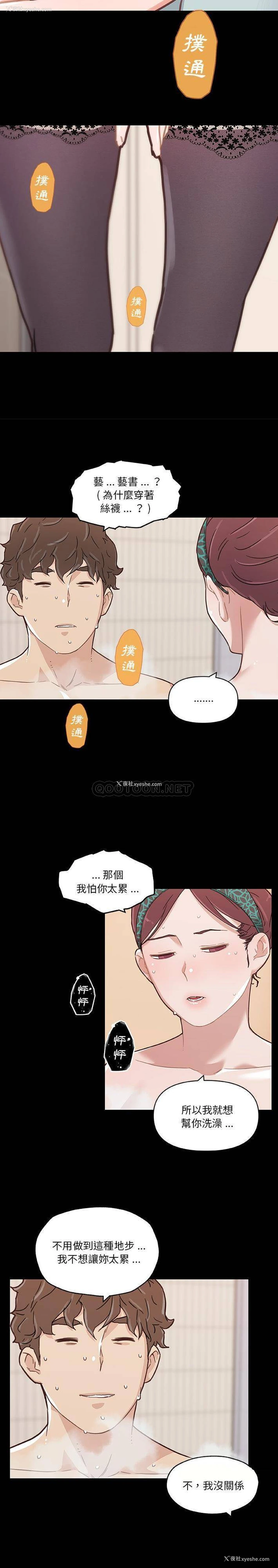 4P - 恋你如初恋（神似初恋的她）