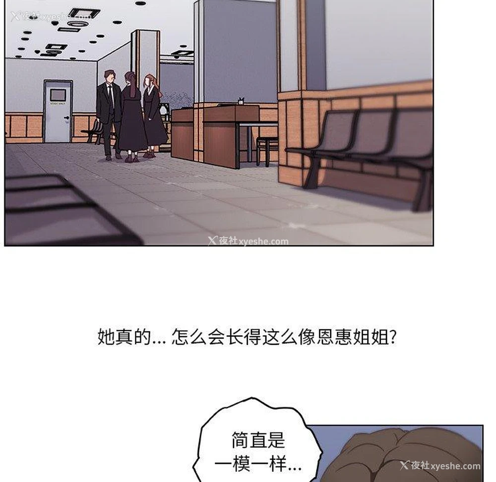 11P - 恋你如初恋（神似初恋的她）