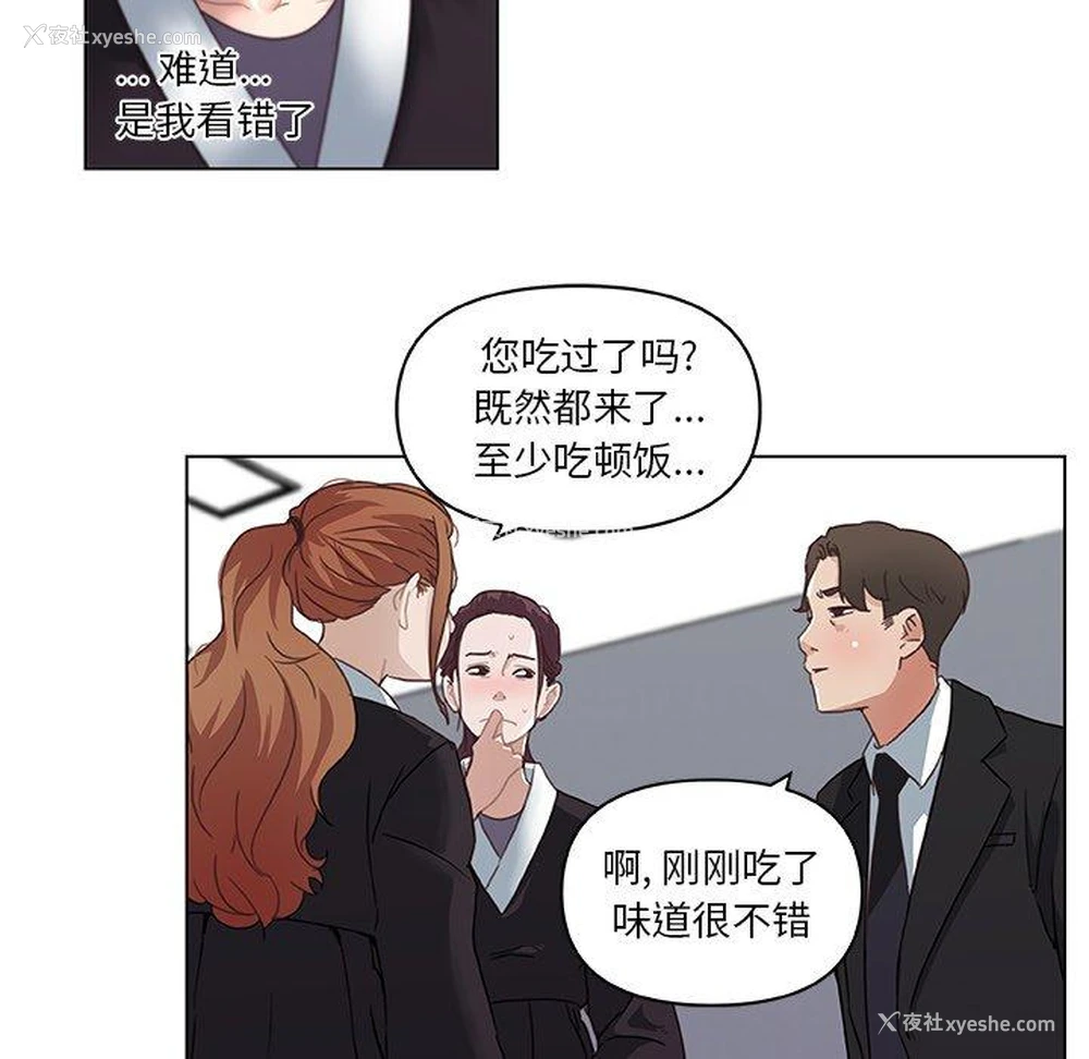 25P - 恋你如初恋（神似初恋的她）