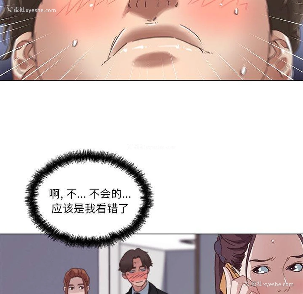 31P - 恋你如初恋（神似初恋的她）